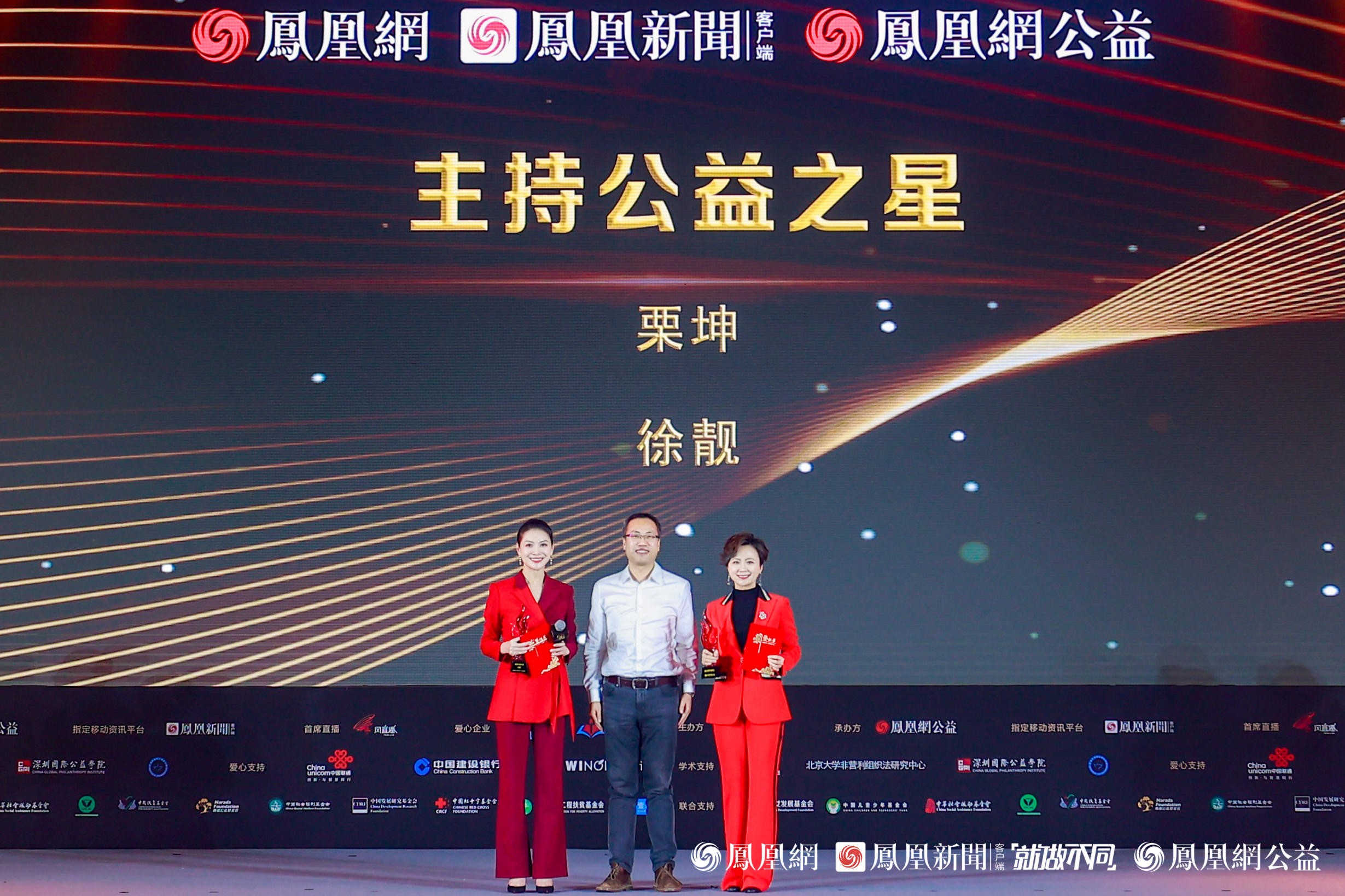 凝聚跨界力量，凤凰网行动者联盟公益盛典年度十二大公益奖项揭晓