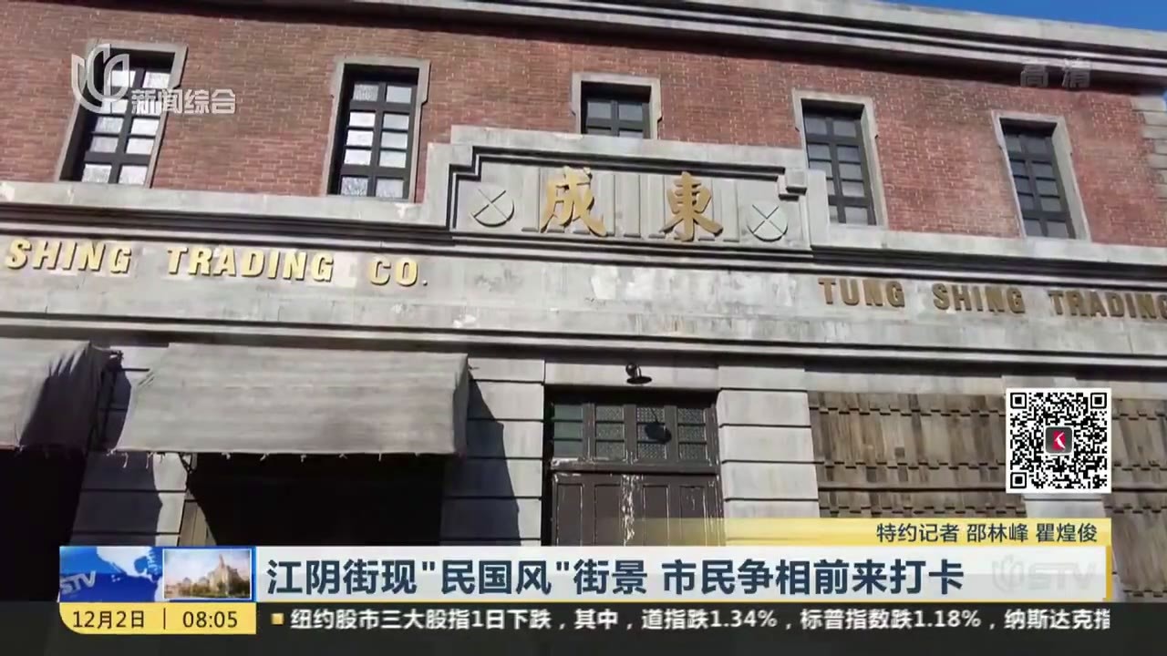 江阴街现“民国风”街景 市民争相前来打卡