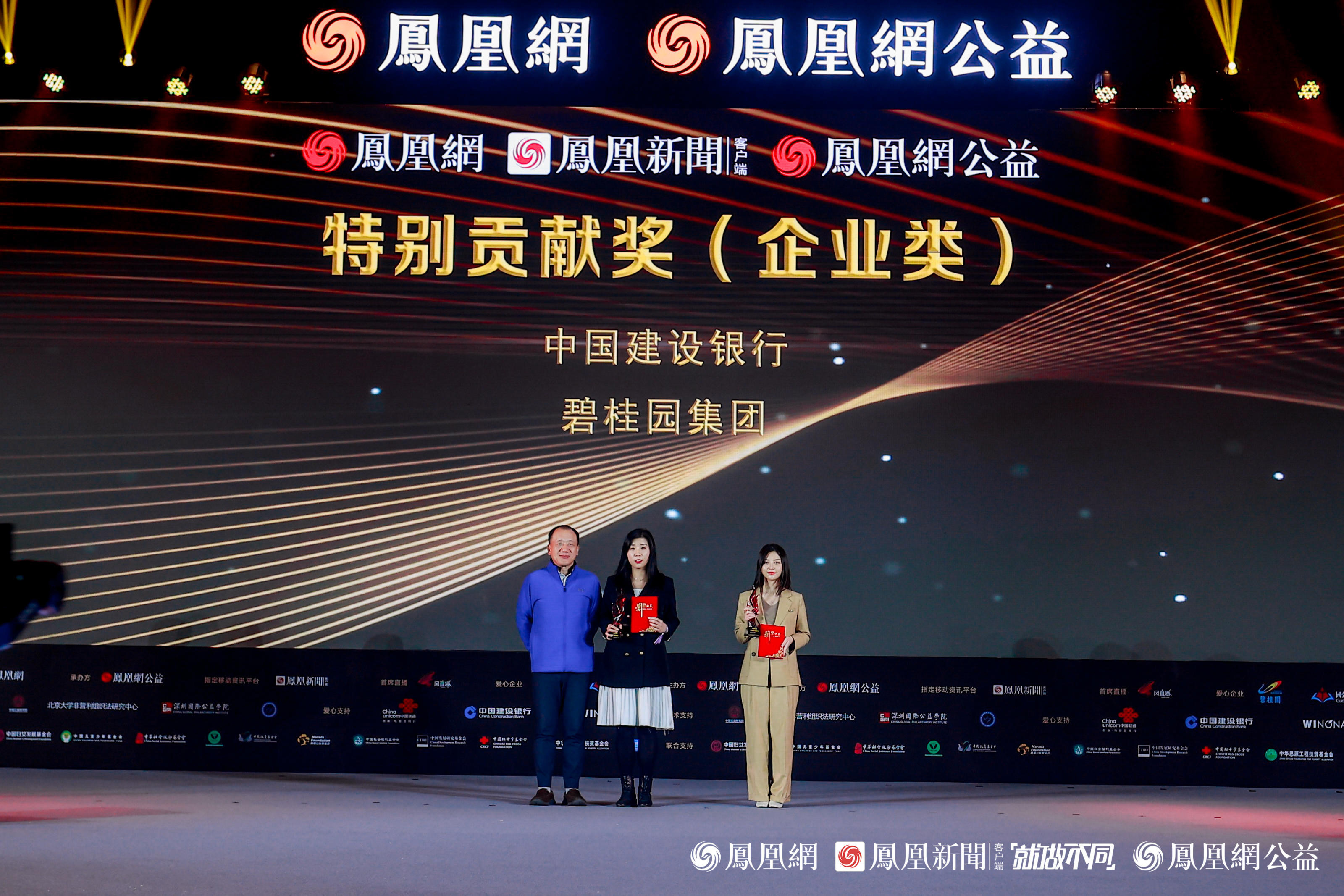 凝聚跨界力量，凤凰网行动者联盟公益盛典年度十二大公益奖项揭晓