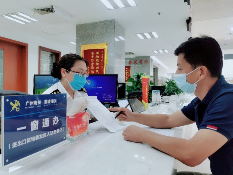 黄埔海关所属穗东海关为企业办理报关企业注册登记业务。濮宣 摄