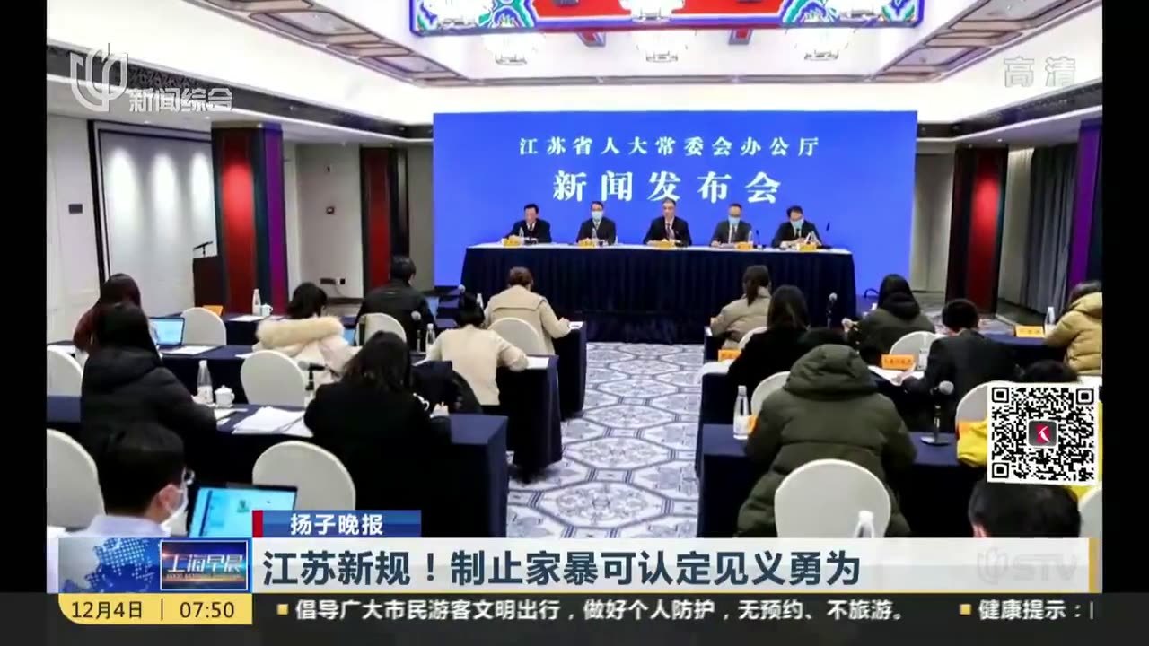 江苏新规：制止家暴可认定见义勇为