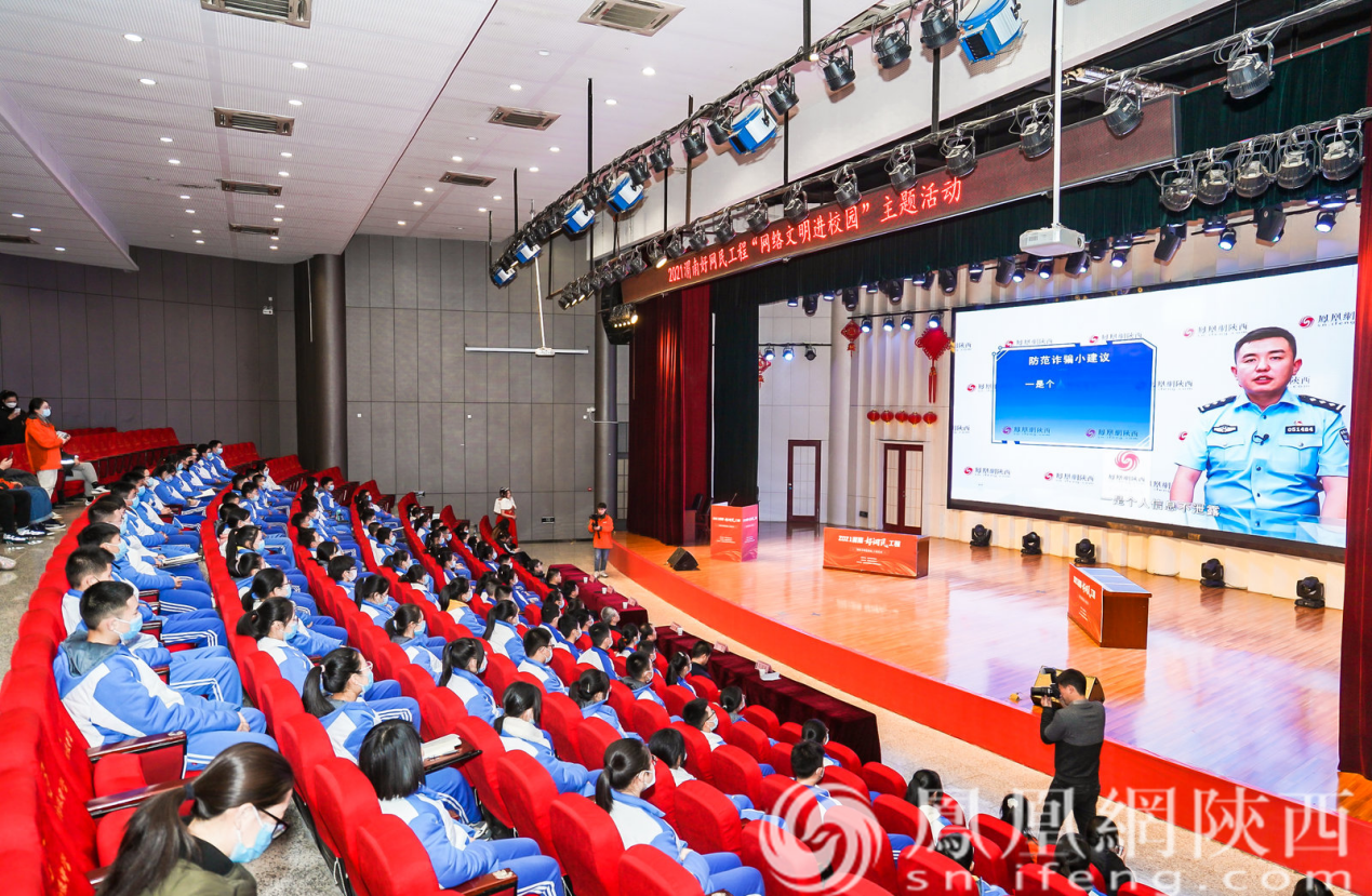 2021渭南好网民工程“网络文明进校园”主题活动走进渭南初级中学
