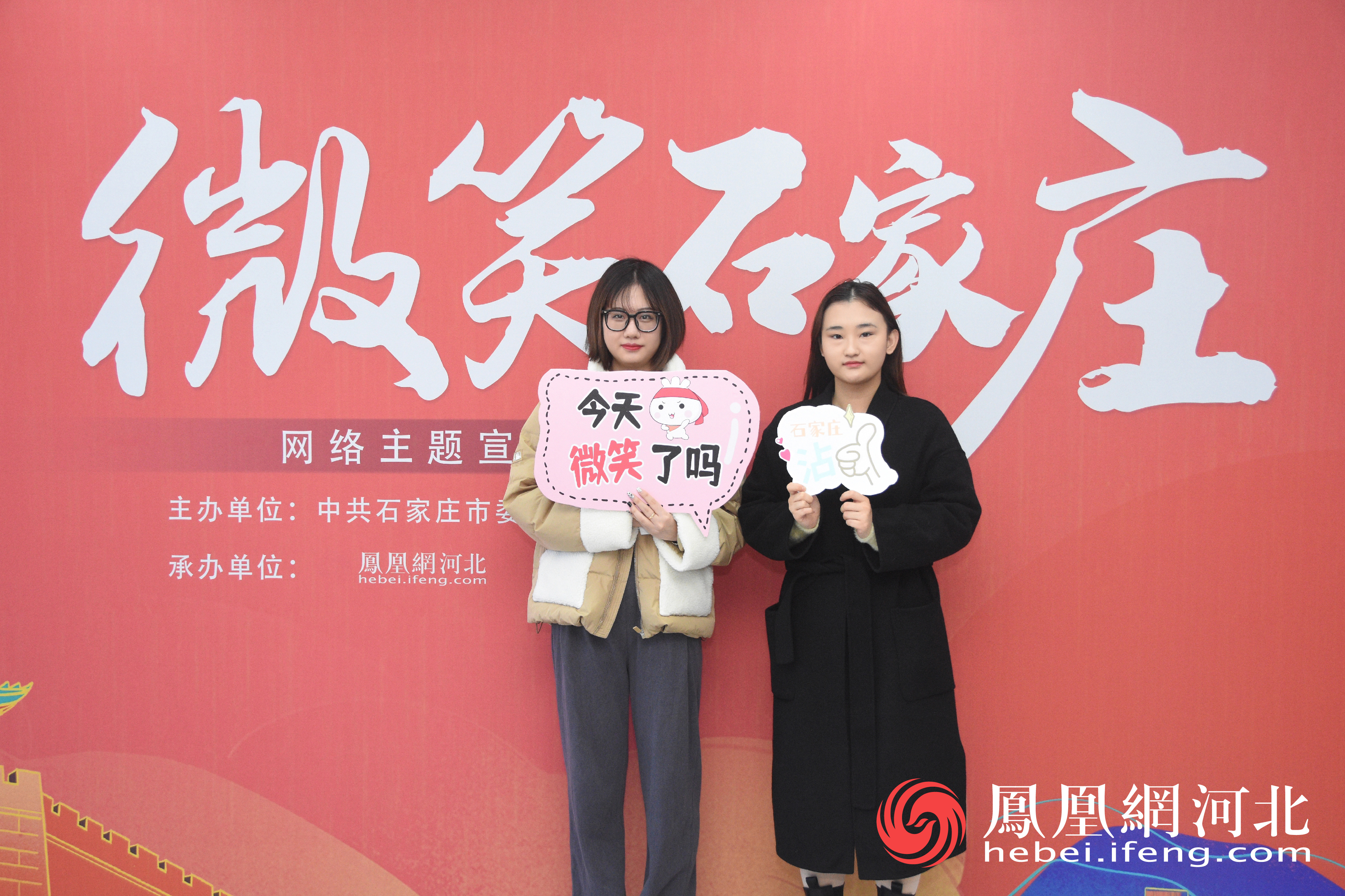 【高清组图】“微笑石家庄”网络主题宣传活动启动 众多媒体代表倾情寄语