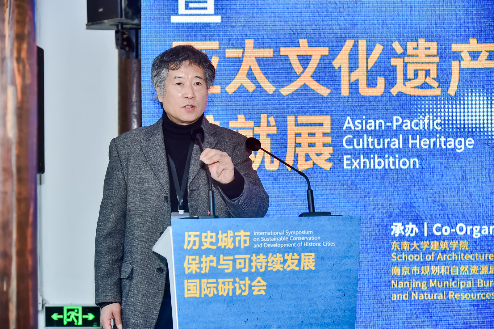 亚太文化遗产保护成就展暨历史城市保护与可持续发展国际研讨会开幕