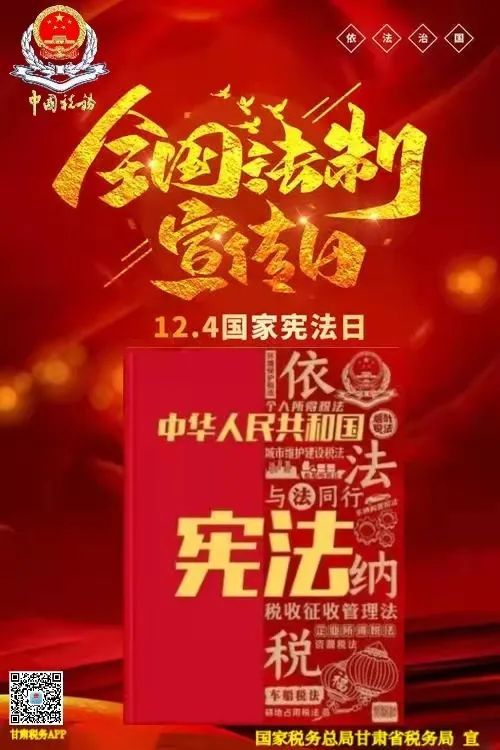 作者：卓尼县税务局