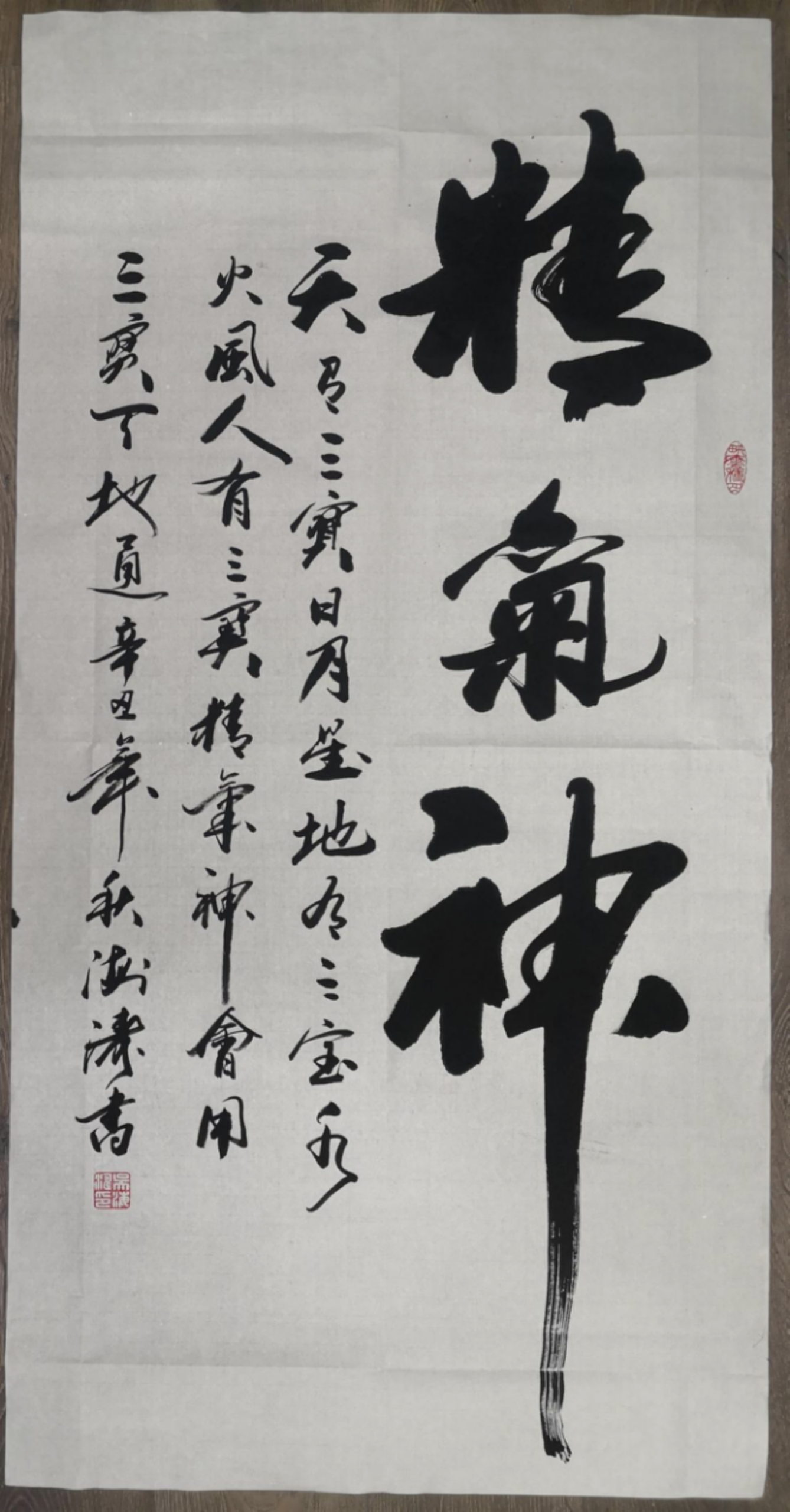 笔墨传情吴海涛个人书画精品展在北京开幕