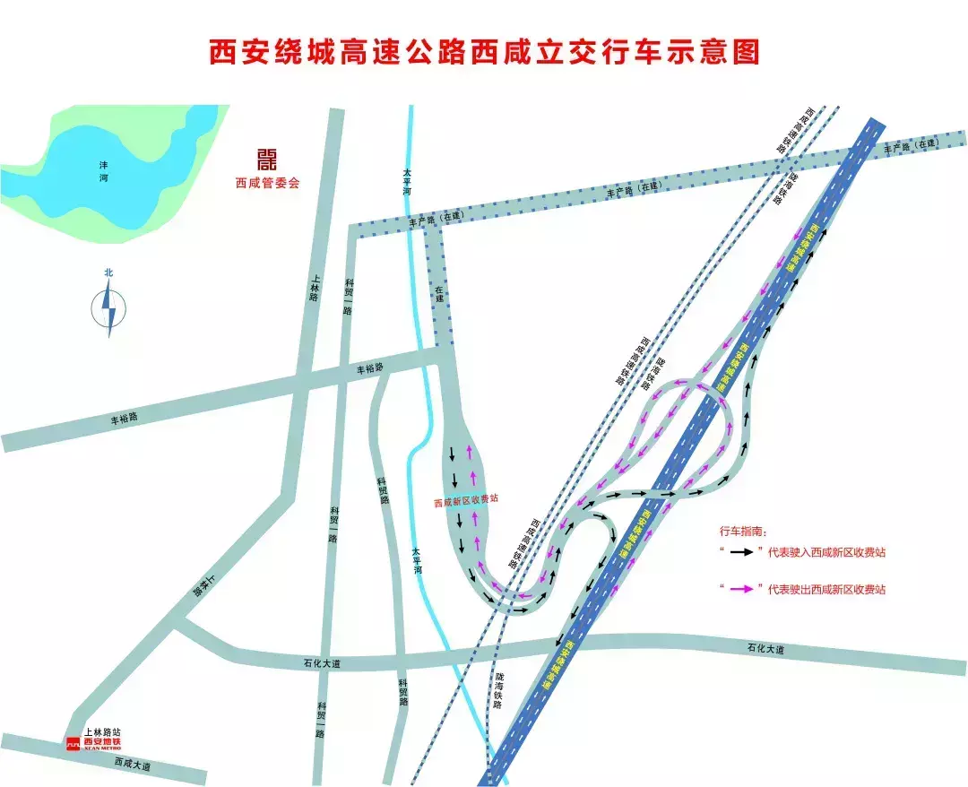 西咸立交设西咸新区收费站