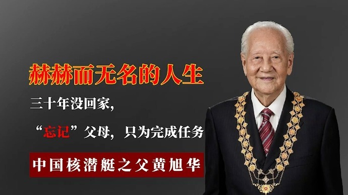 赫赫而无名的人生：三十年没回家，“忘记”父母，只为完成任务
