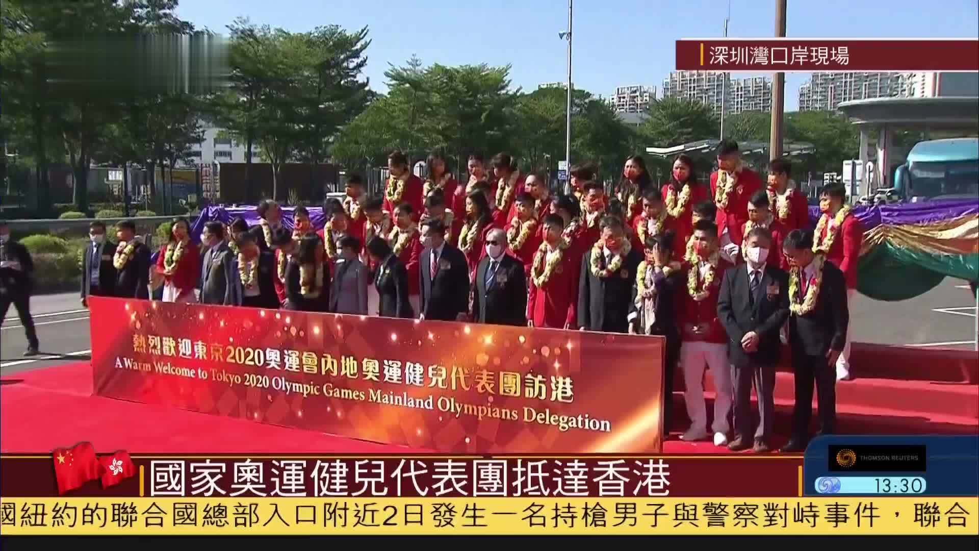 现场回顾｜国家奥运健儿代表团抵达香港