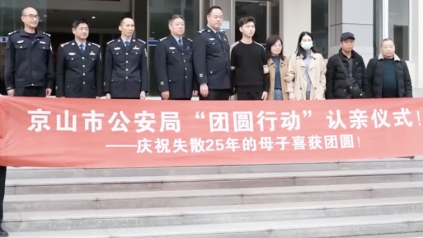 民警退休前帮被拐25年孩子回家