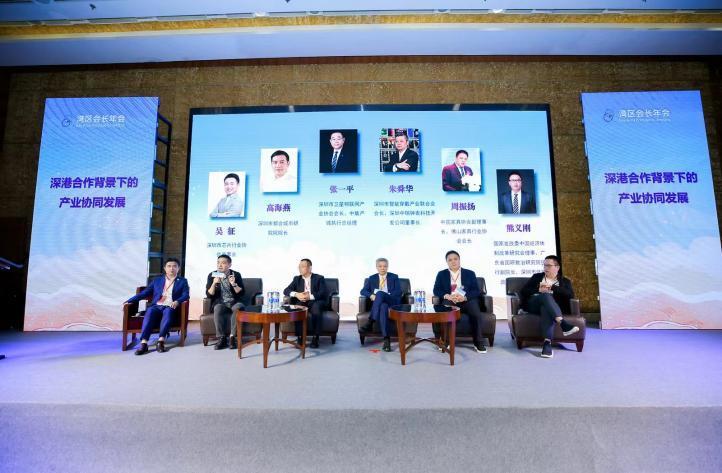 圆桌对话二:《深港合作背景下的产业协同发展》