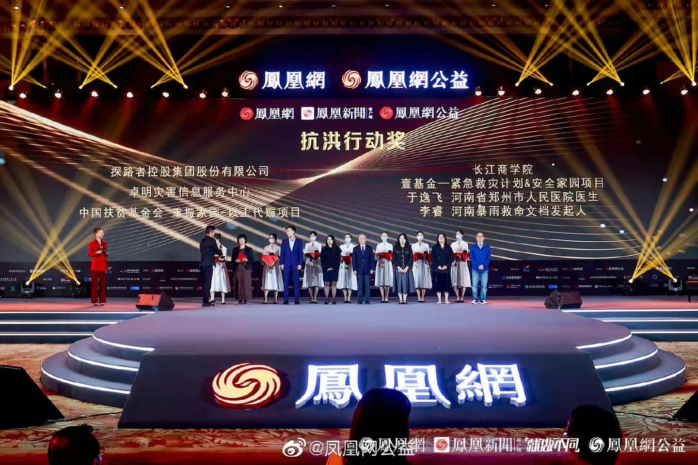 凝聚跨界力量，凤凰网行动者联盟公益盛典年度十二大公益奖项揭晓