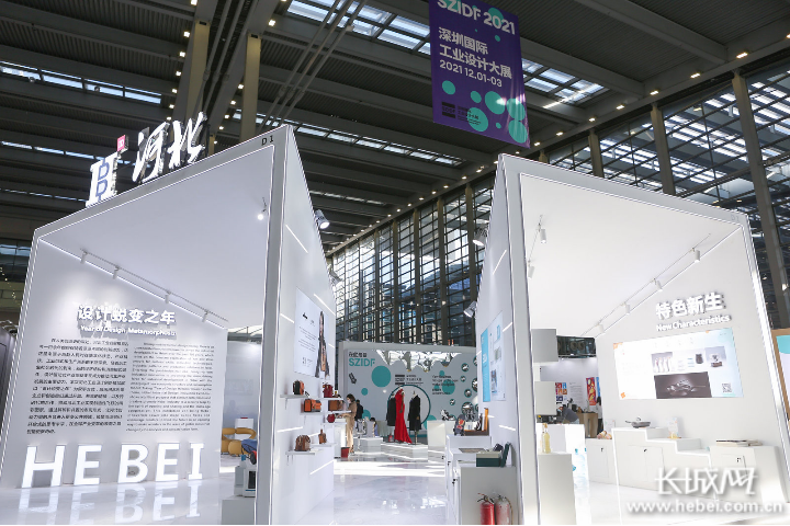13河北展团惊艳亮相第九届深圳国际工业设计大展
