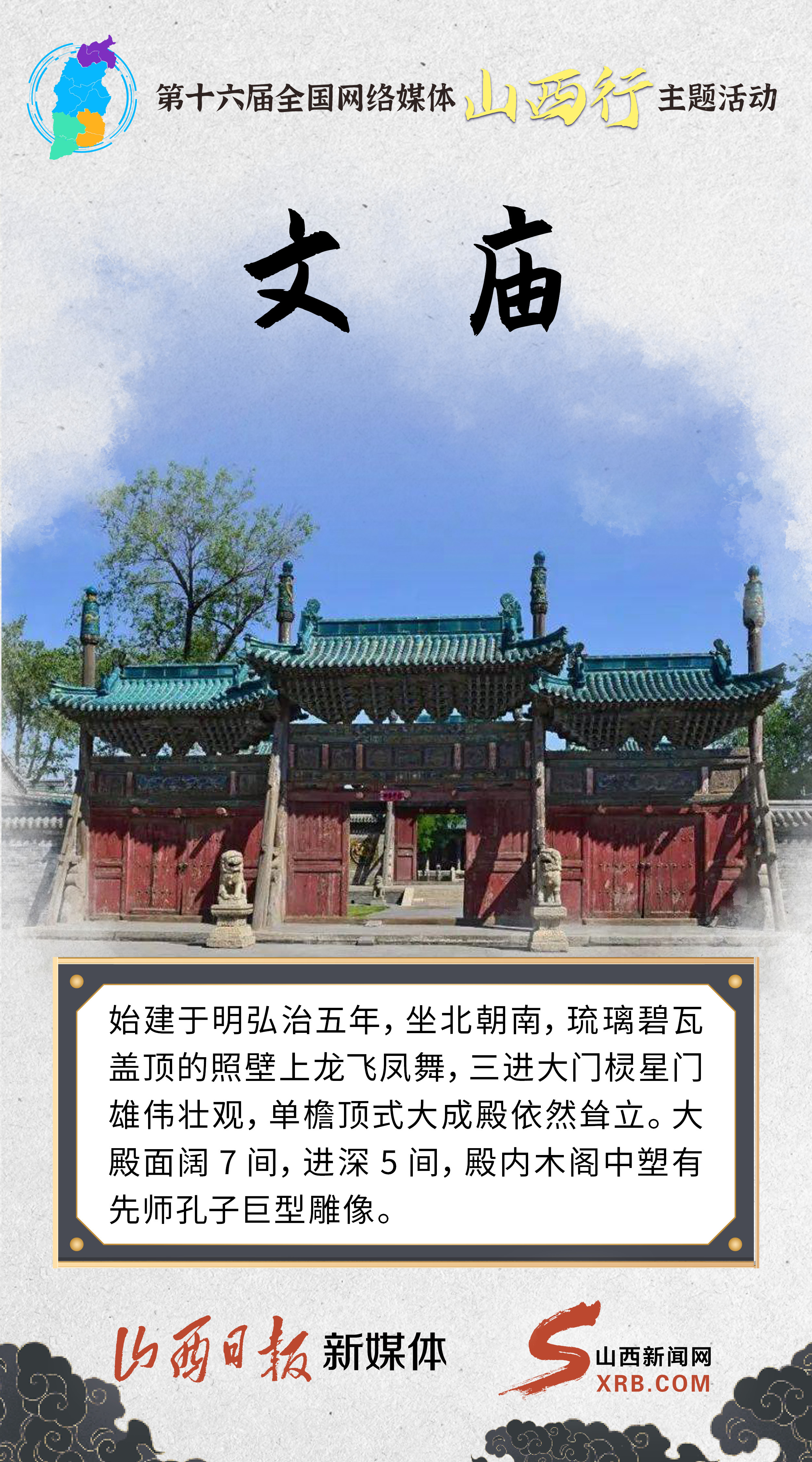 【启新程 看发展】海报丨游忻州古城，走进五台山下的自在生活
