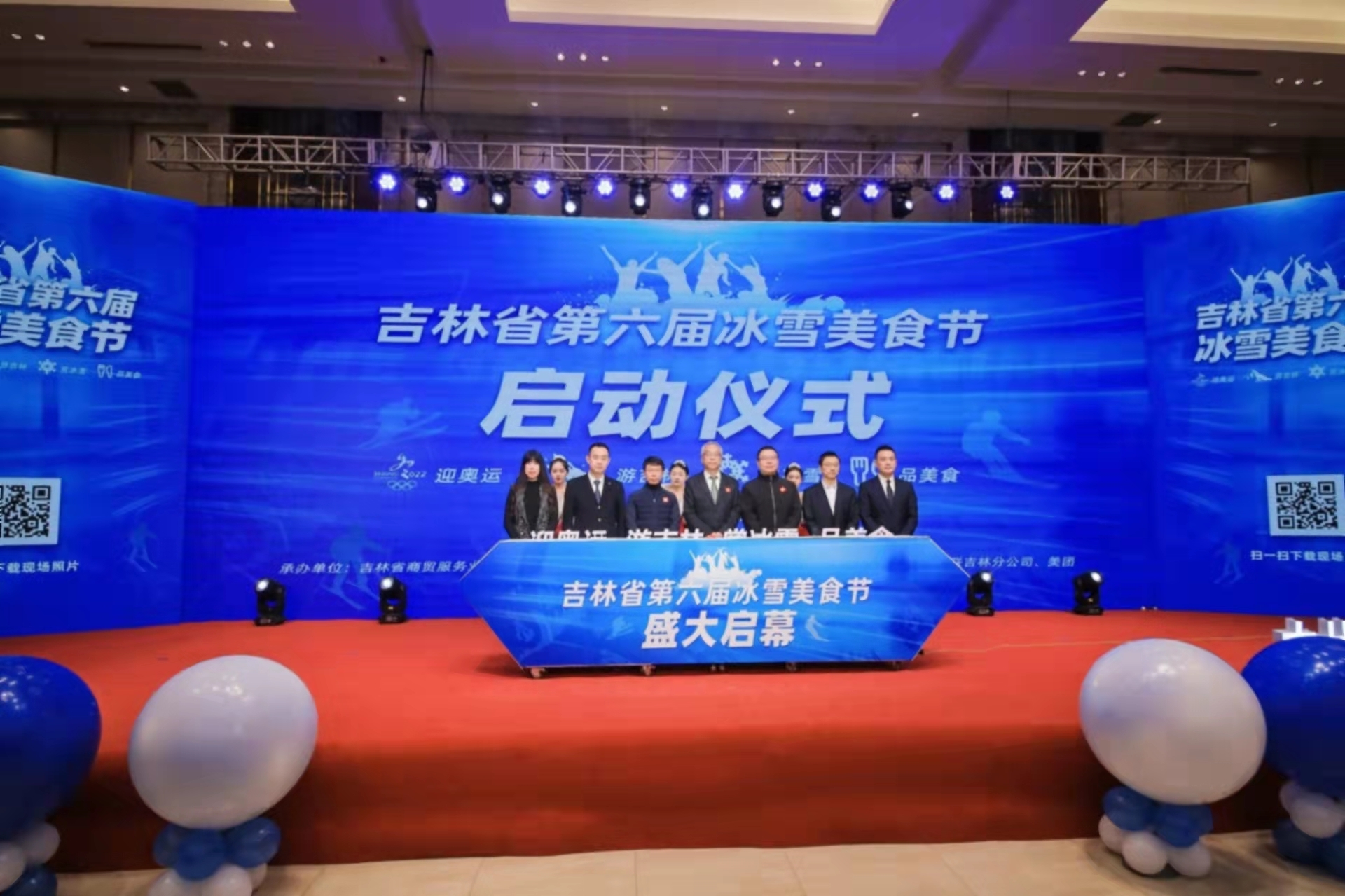 吉林省第六届冰雪美食节启幕