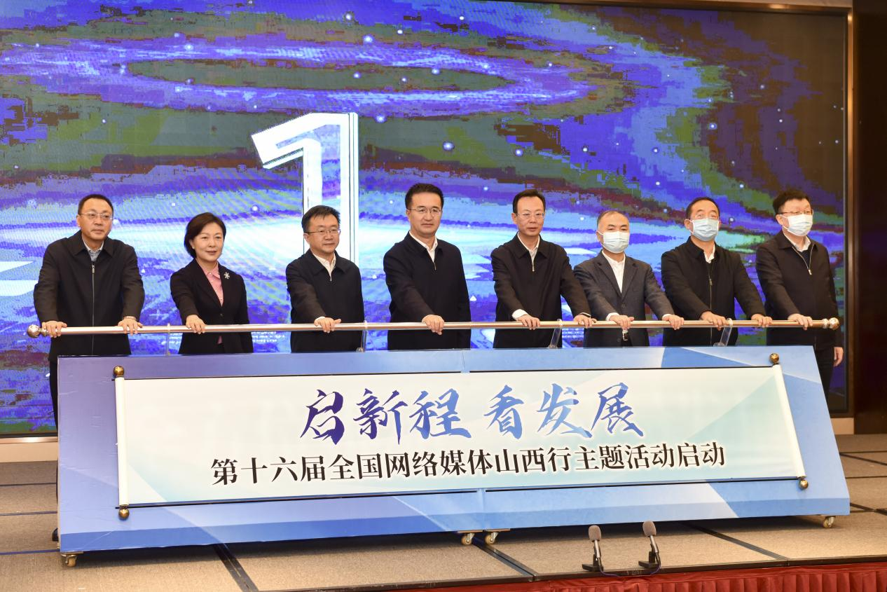 与会领导共同推动启动杆
