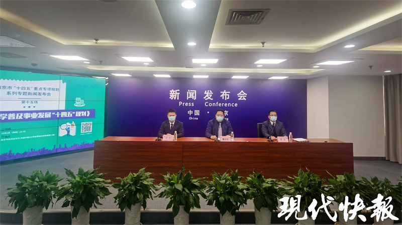 南京首个社会科学普及事业发展五年规划出炉 凤凰网