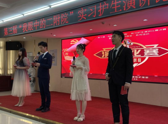 南大二附院第三届“我眼中的二附院”实习护士演讲比赛落幕