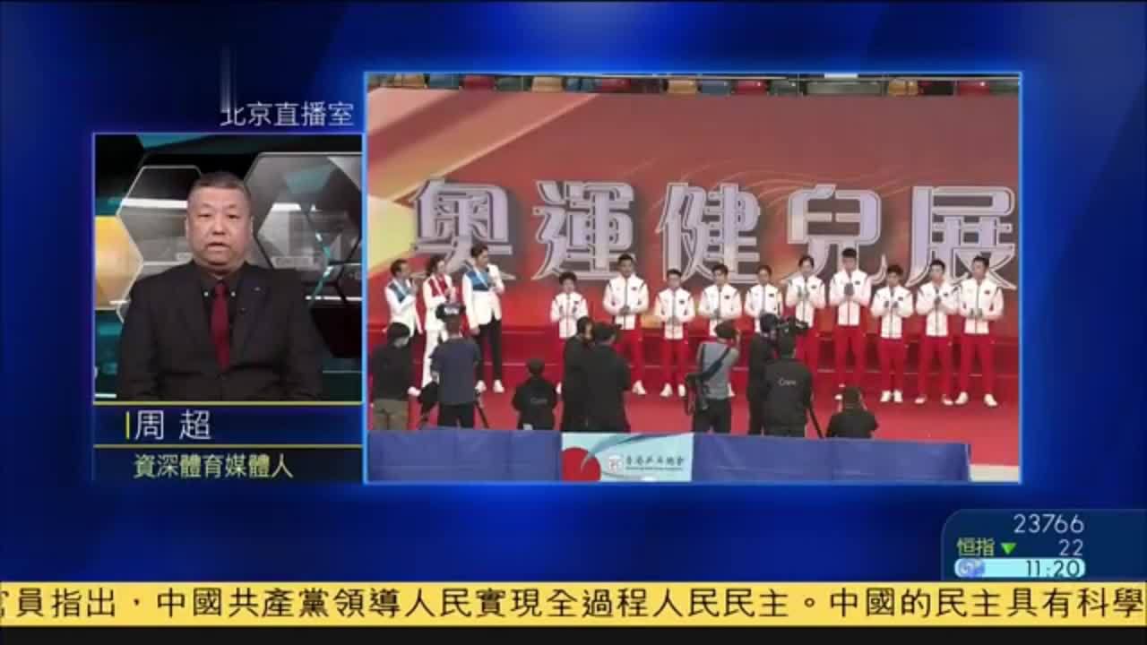 周超：国家奥运健儿代表具表率作用