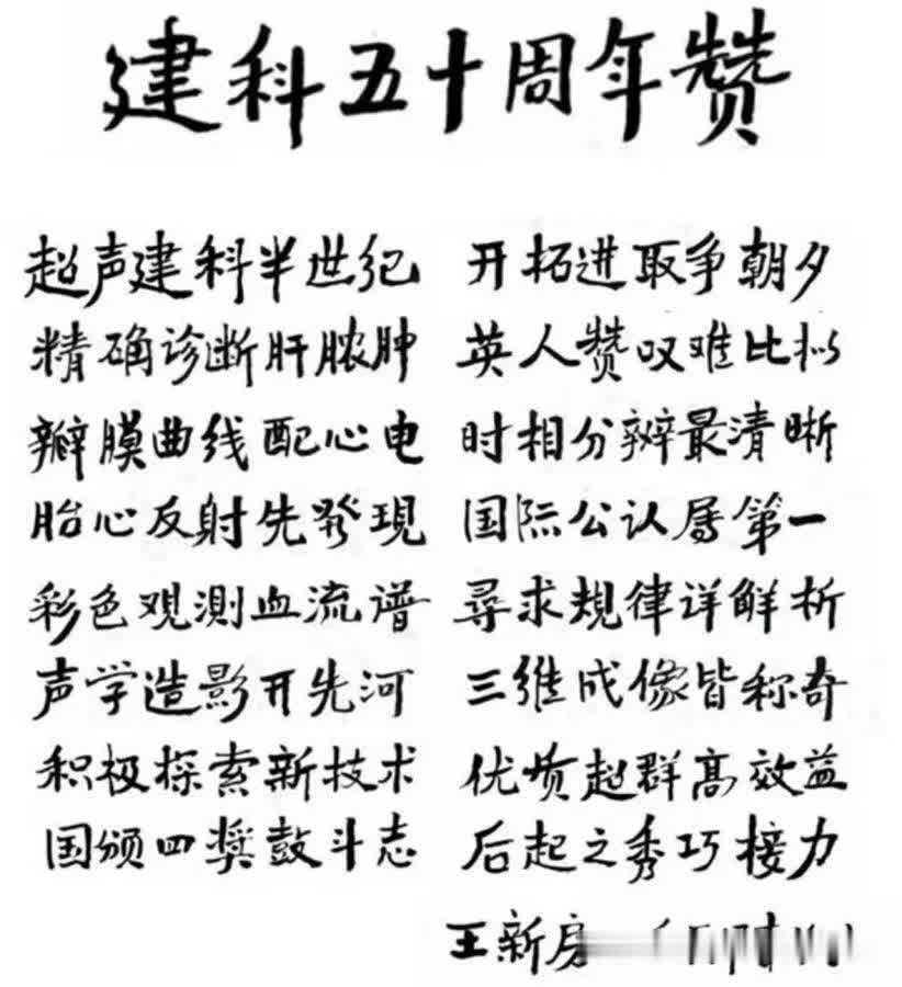 "现代超声心动图之父"王新房在武汉去世,享年87岁凤凰网湖北_凤凰网