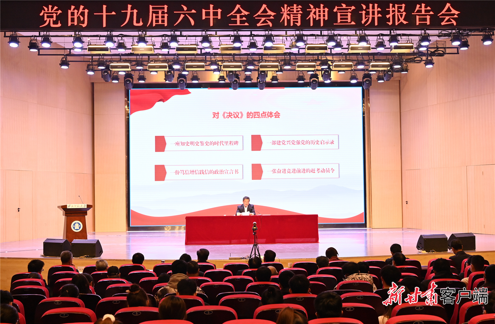 甘肃省长为学子“授课”:不负梦想 走好光荣赶考路