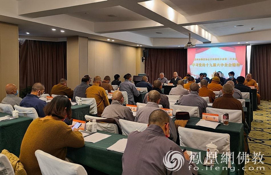 鄂州市佛教协会召开四届理事会第二次理事全会,学习党的十九届六中全会精神。(图片来源:凤凰网佛教 摄影:王平)