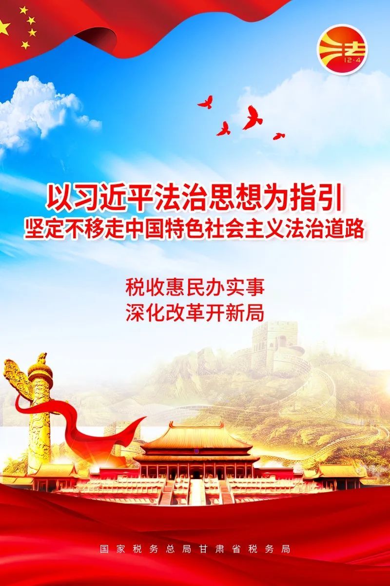 作者：榆中县税务局