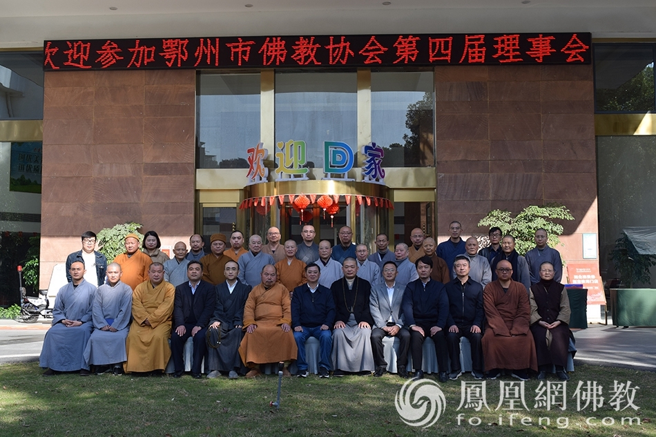 鄂州市佛教协会第四届理事会第二次理事会参会人员合影留念(图片来源:凤凰网佛教 摄影:王平)
