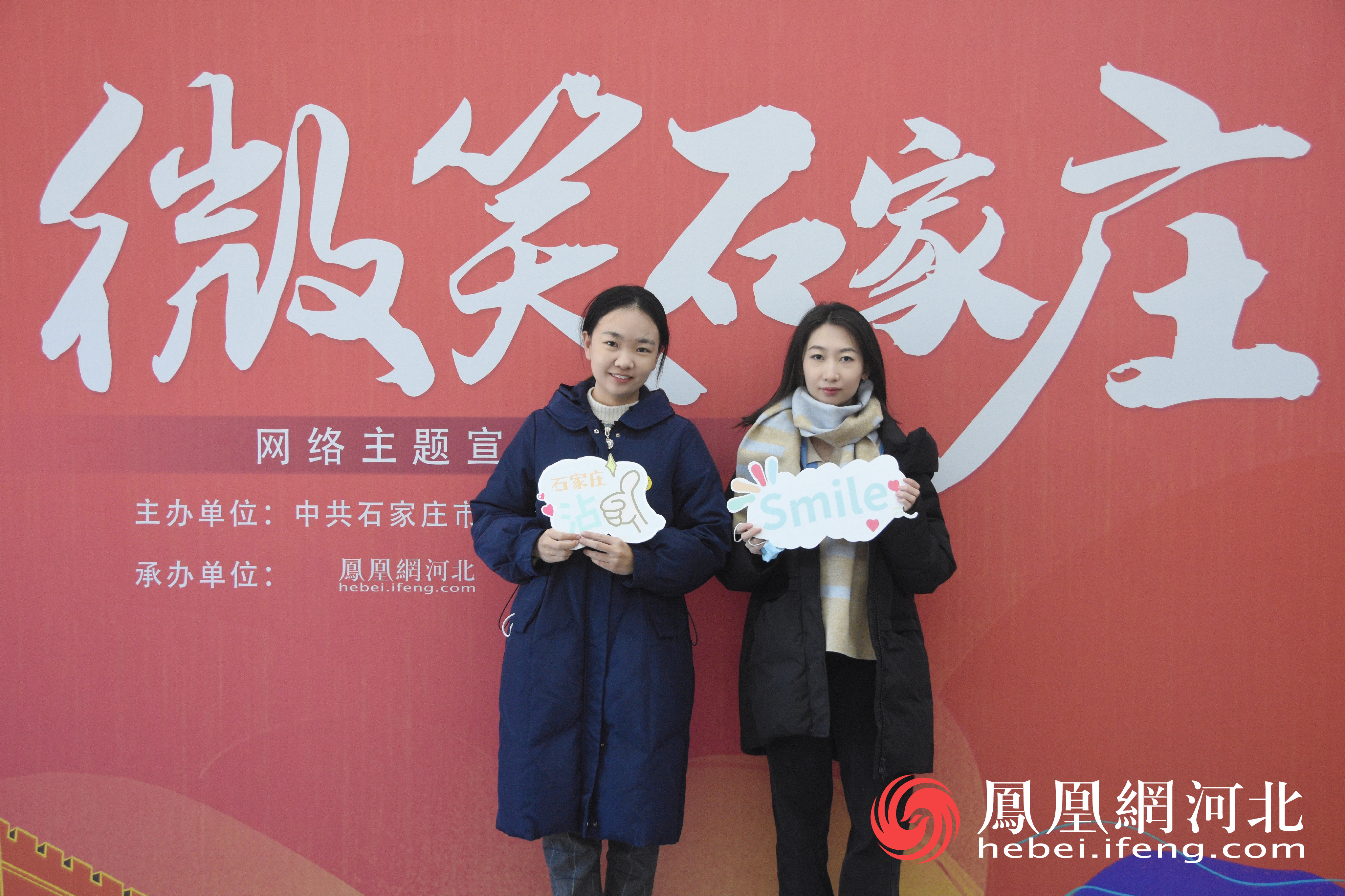 【高清组图】“微笑石家庄”网络主题宣传活动启动 众多媒体代表倾情寄语