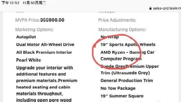 偷偷升级了?特斯拉ModelY更换AMD芯片_凤凰网