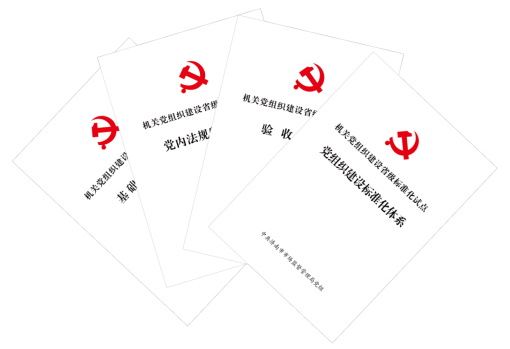 济南市市场监督管理局党建标准引领模范机关建设出新出效