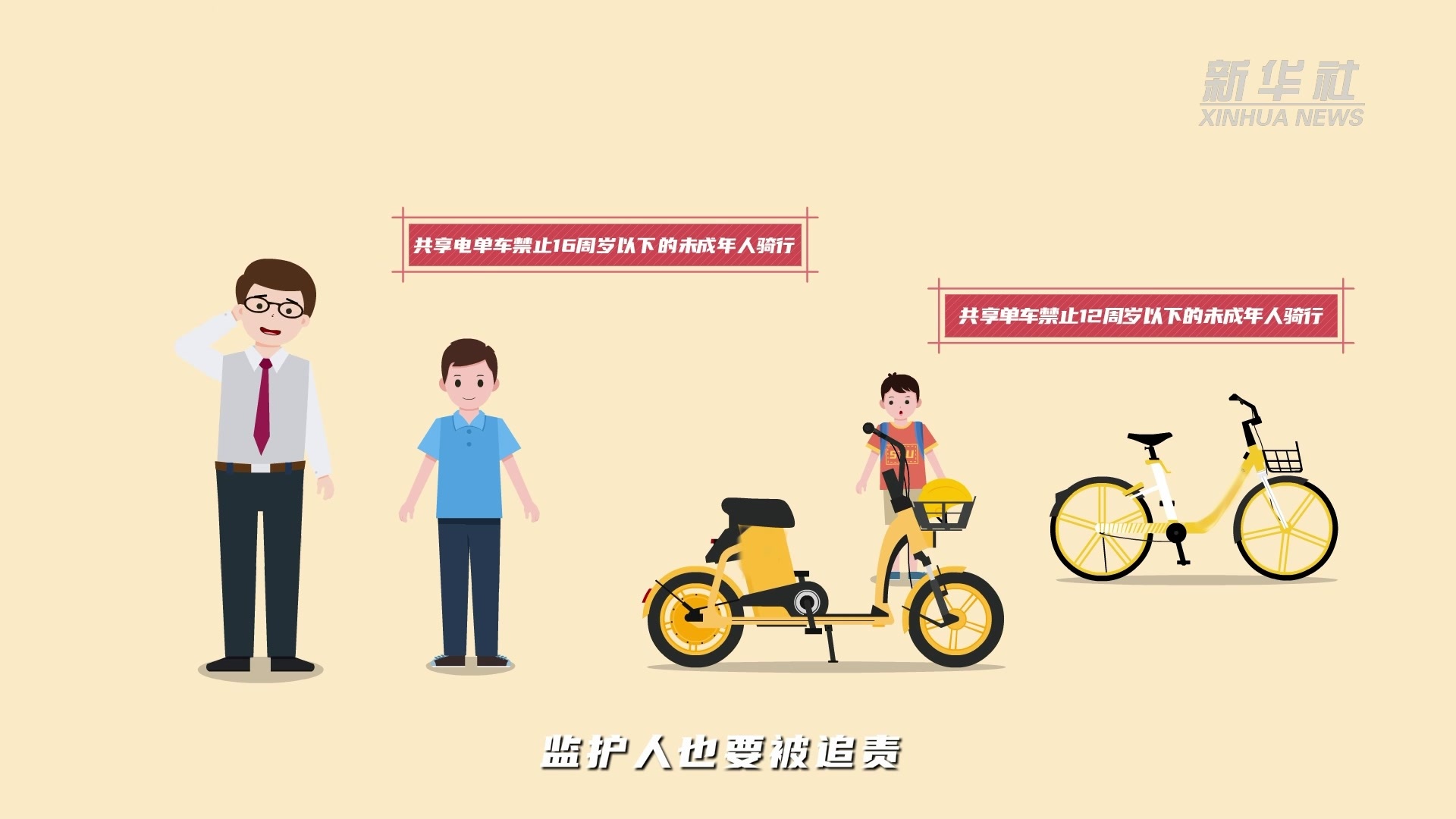 共享单车怎么使用更方便