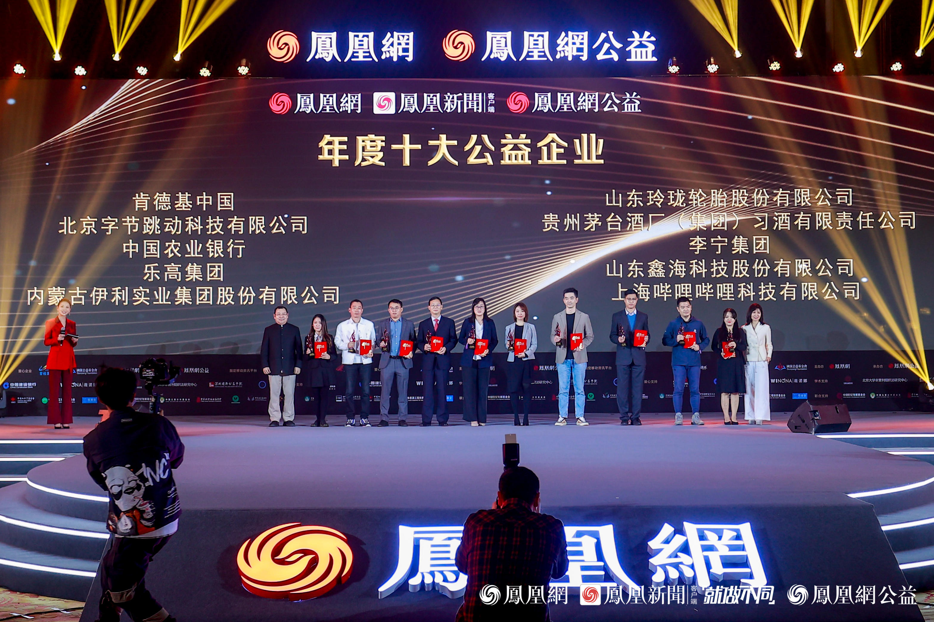 凝聚跨界力量，凤凰网行动者联盟公益盛典年度十二大公益奖项揭晓