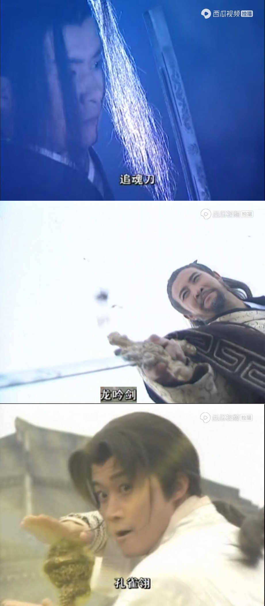 古龙小说三大神器