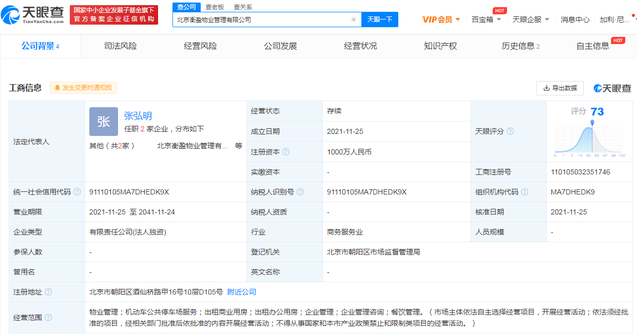终于卖了 乐视大厦5.7亿拍卖成功