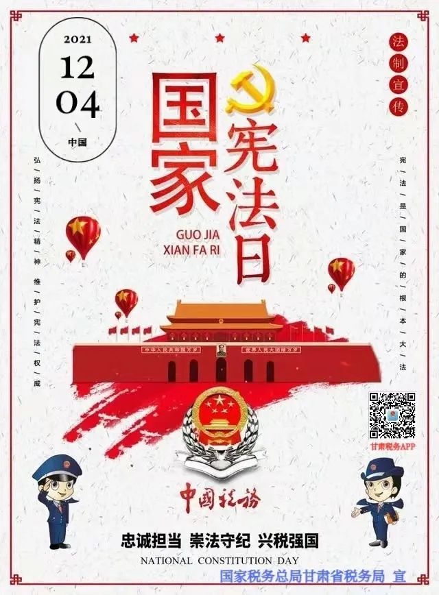 作者：卓尼县税务局