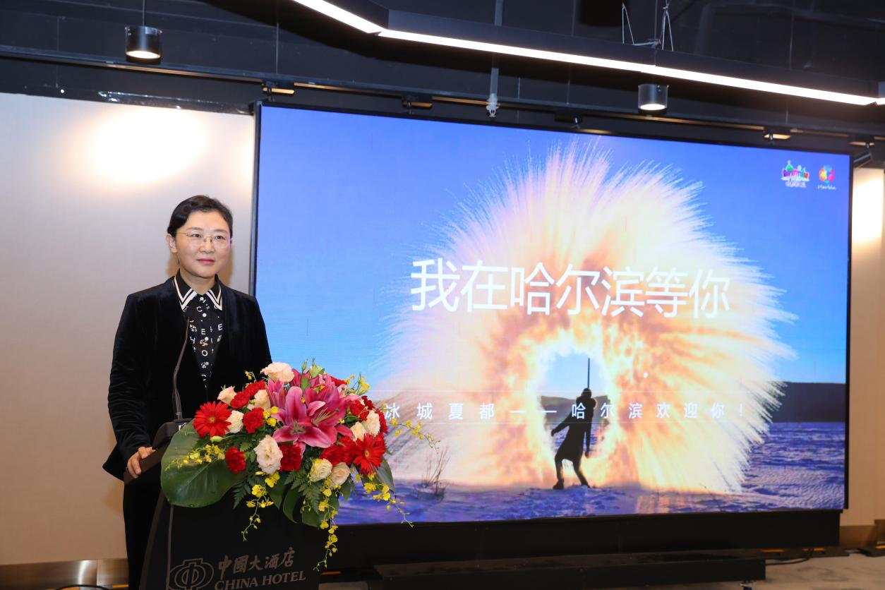 (哈尔滨市文化广电和旅游局副局长李耕推介)