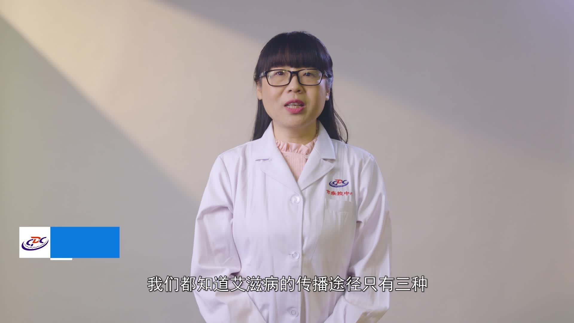 预防艾滋病知识三连问-第一问_凤凰网视频_凤凰网