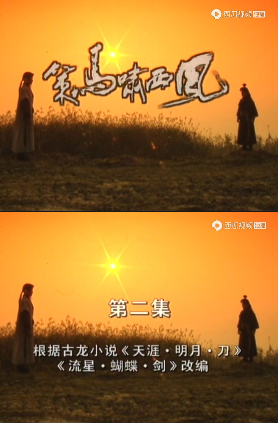 剧情其实与原著关联不大