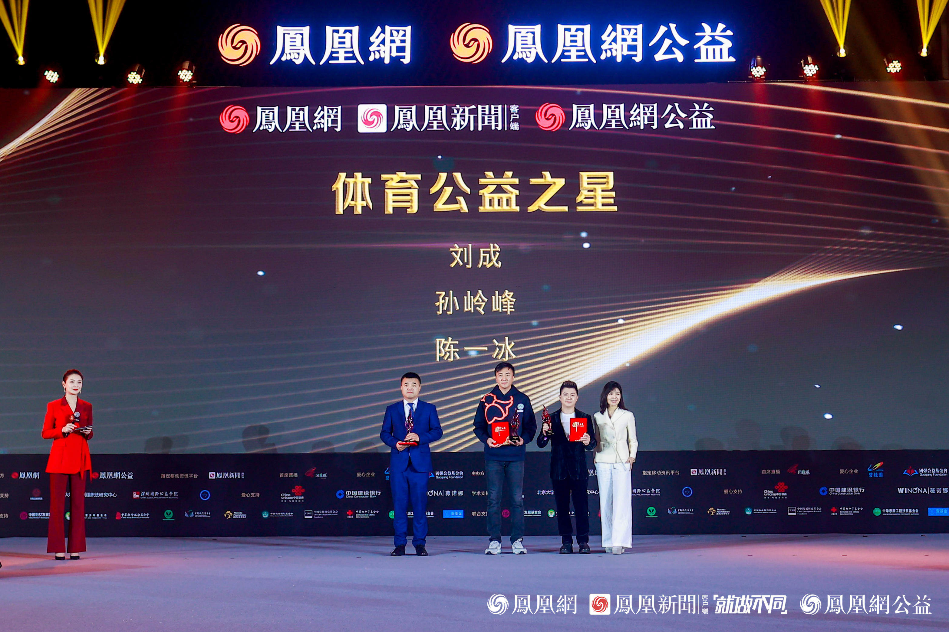 凝聚跨界力量，凤凰网行动者联盟公益盛典年度十二大公益奖项揭晓