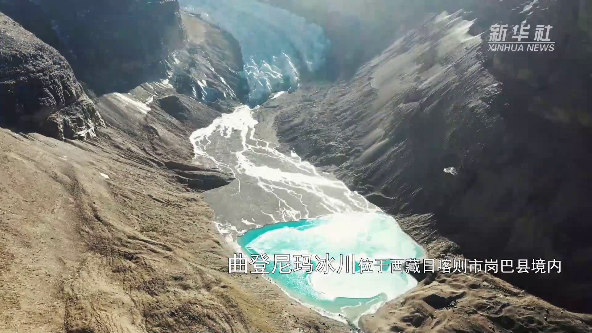 鸟瞰神秘的曲登尼玛冰川