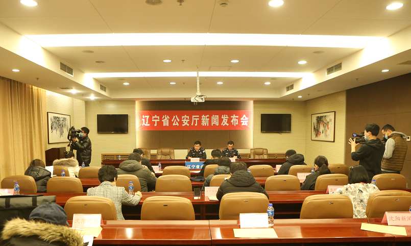 据辽宁省公安厅治安总队政委乔学军介绍,2021年以来,辽宁公安全力开展