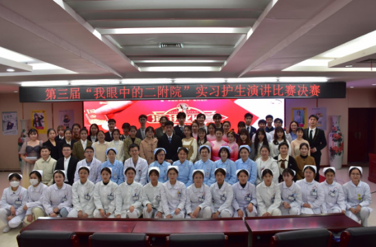 南大二附院第三届“我眼中的二附院”实习护士演讲比赛落幕