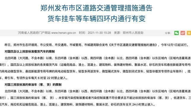 网约车新规来了 设抽成比例上限并公开 手机凤凰网