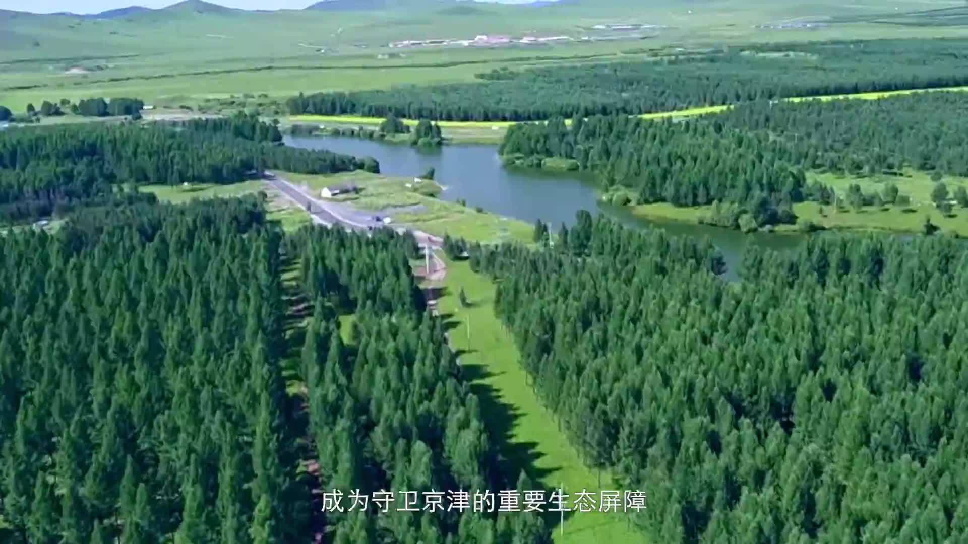 塞罕坝精神