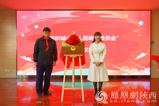 “纺织城小学人民调解委员会”揭牌仪式