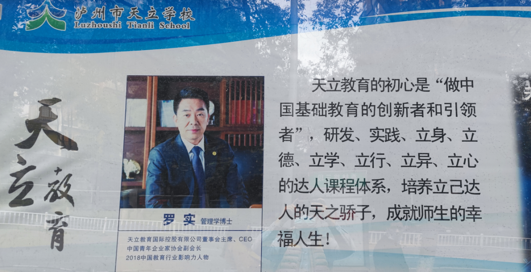 天立教育旗下小学原校长涉嫌诈骗 3000万充值网络游戏_凤凰网科技_凤凰网