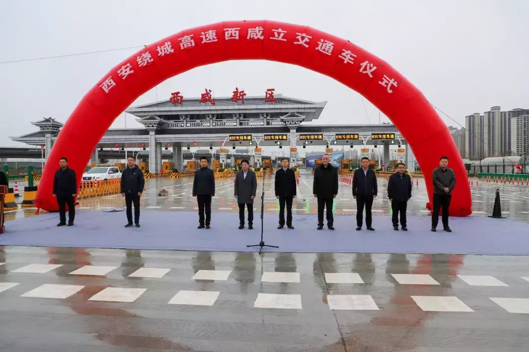 能源金贸区助力西安绕城高速西咸立交建成通车