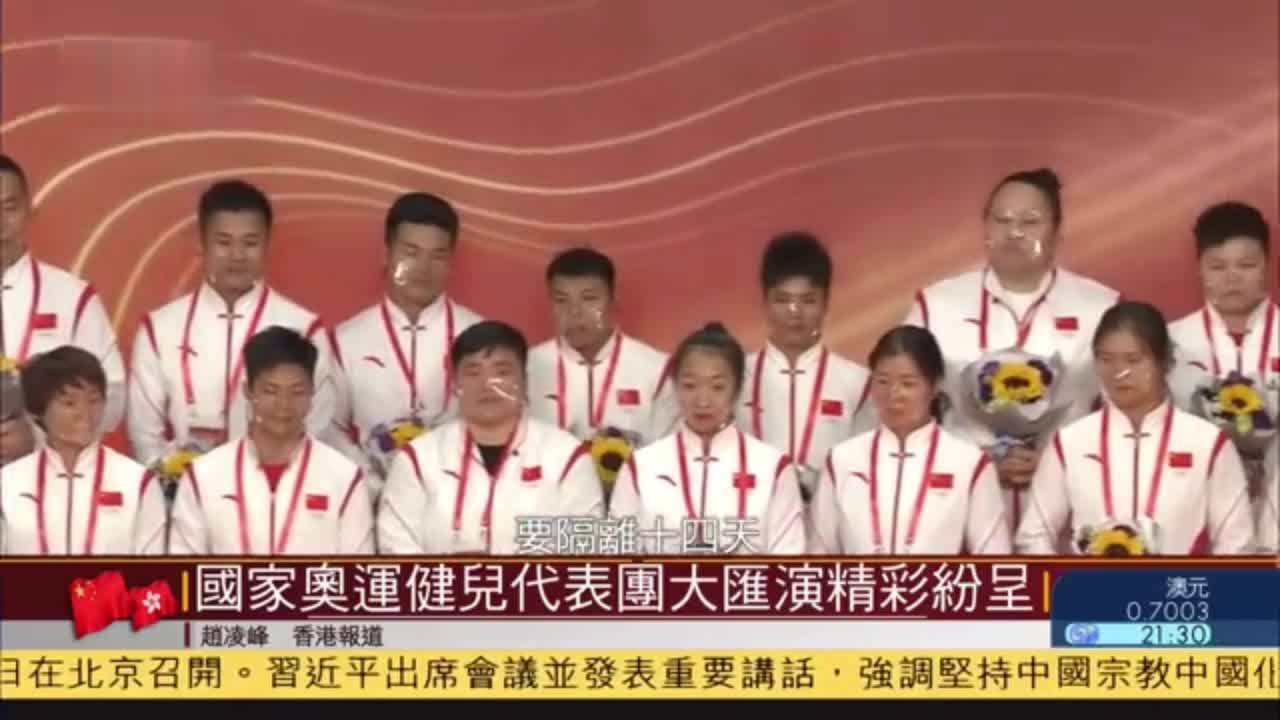 国家奥运健儿代表团大汇演精彩纷呈