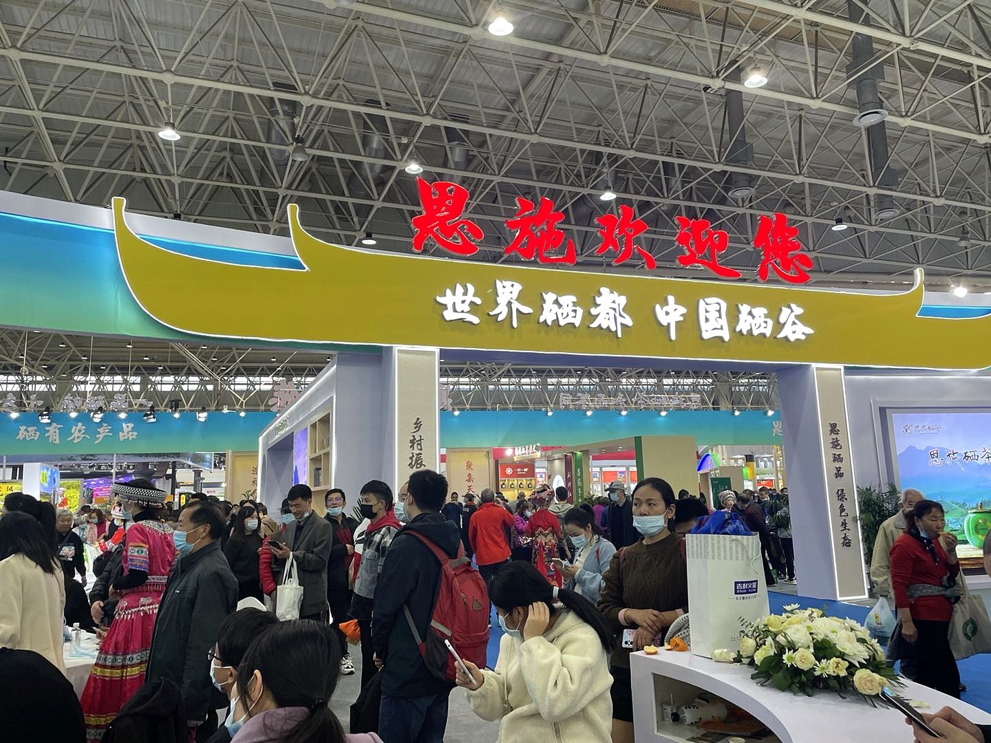 借力2021湖北农博会 恩施州农业招商推介会举办